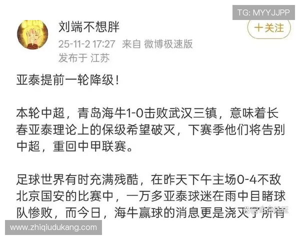 中超频爆冷门！申花蓉城遭双杀，三镇保级突围，海牛亚泰深陷降级区(1)