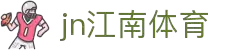 JN江南·(中国区)体育官方网站-JN SPORTS